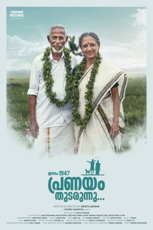 Jananam: 1947 Pranayam Thudarunnu [Malayalam]