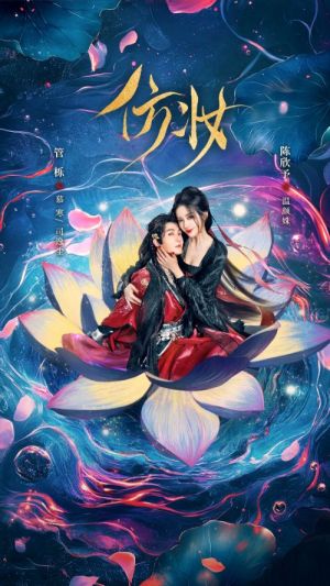 Love Behind The Mask [ترجمة عربية]