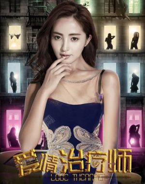 Love Therapist [ترجمة عربية]