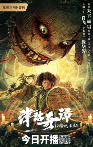Deadly Puppet [Indonesian]