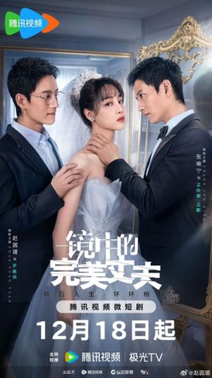 The Perfect Husband In The Mirror [ترجمة عربية]