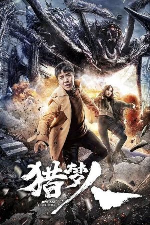 Dream Hunting [Indonesian]