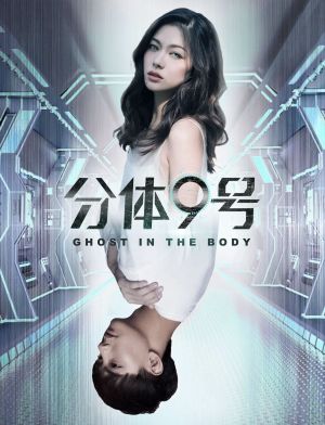 Ghost in the Body [ترجمة عربية]