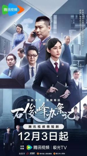 The Prosecutor and His Cases [ترجمة عربية]