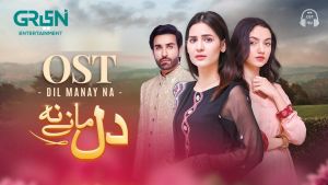 Dil Manay Na [Urdu]