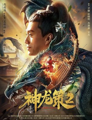 The Ruthless Detective 2 [ترجمة عربية]