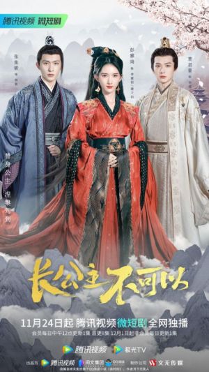 Revenge of Royal Princess [ترجمة عربية]