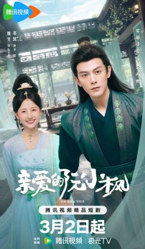 Ruan Xiaofeng's Royal Love Quest [ترجمة عربية]