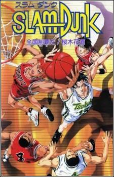 Slam Dunk: Shôhoku Saidai no Kiki! Moero Sakuragi Hanamichi [ترجمة عربية]