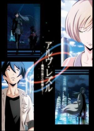 Arve Rezzle: Kikaijikake no Yousei-tachi [ترجمة عربية]