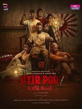 Uyirpor [Tamil]