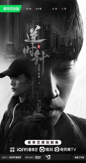 Hidden Edge [Indonesian]
