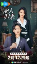 Return of Fated Love