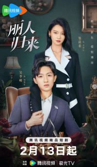 Return of Fated Love