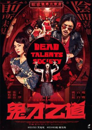 Dead Talents Society [Indonesian]