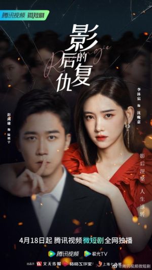 Revenge of the Best Actress [ترجمة عربية]