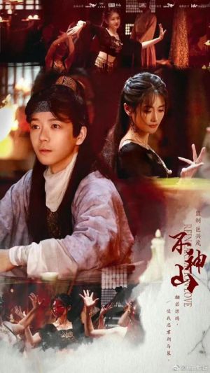 Legend of BuShenshan [ترجمة عربية]
