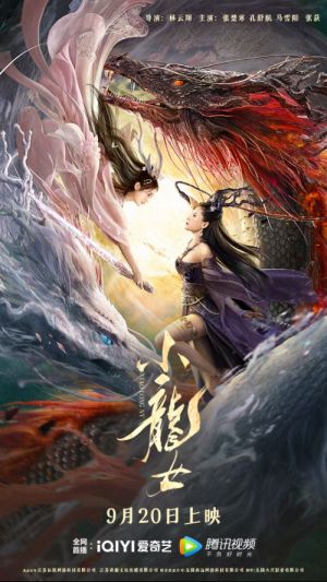 The Dragon Lady [ترجمة عربية]