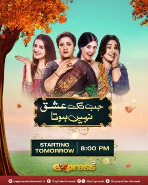 Jab Tak Ishq Nahi Hota [Urdu]