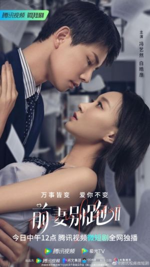 Ex-Wife Stop [ترجمة عربية]