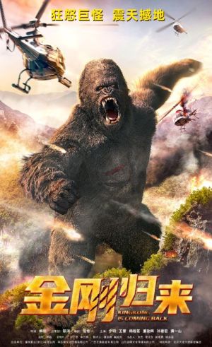 King kong return [ترجمة عربية]