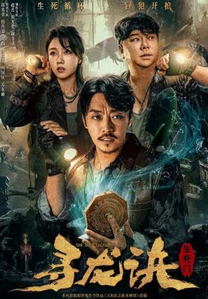 THE LOST LEGEND [ترجمة عربية]