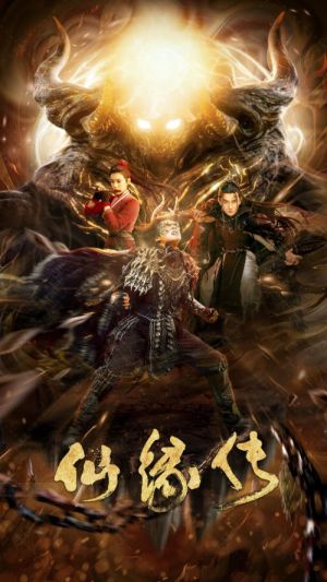Fate of Devil: Devastation [ترجمة عربية]