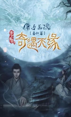 Tale Of Phantom: A Love Story [ترجمة عربية]