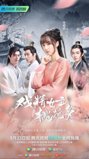 Affairs of Drama Queen [ترجمة عربية]