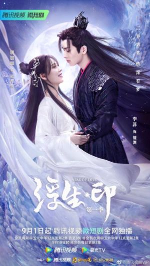 Seal of Love [ترجمة عربية]