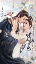 The Prisoner of Love