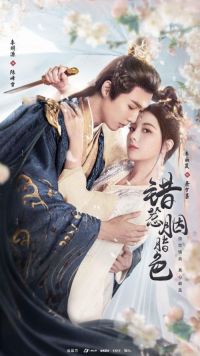 The Prisoner of Love