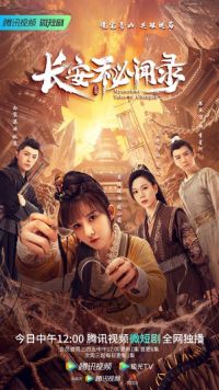 Mysterious Tales of Chang'an