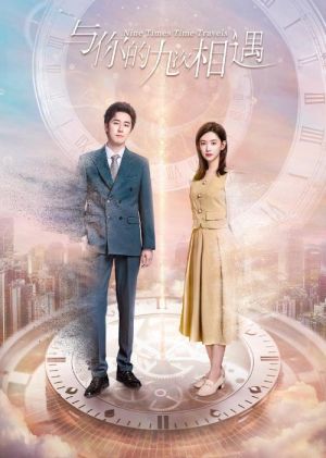 Nine Times Time Travel [ترجمة عربية]