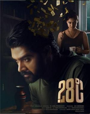 28 Degree Celsius [Tamil]