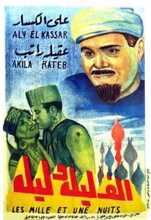 Alf laila wa leila [مدبلج للعربية]
