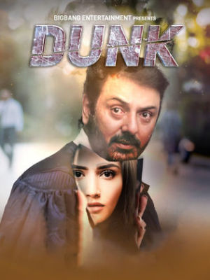 Dunk [ترجمة عربية]