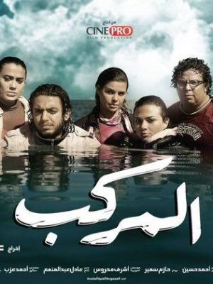 Al-Markib [ترجمة عربية]
