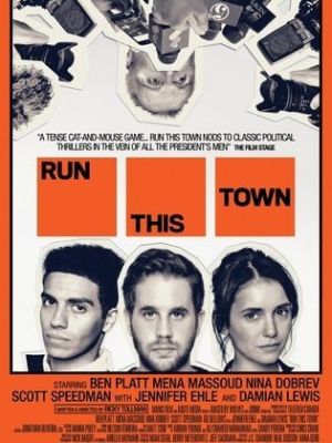 Run This Town [Russian]