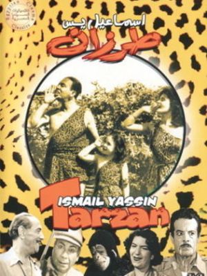 'Iismaeil ys tarazan [مدبلج للعربية]