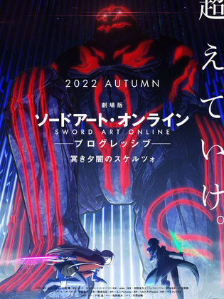 Sword Art Online the Movie: Progressive - Scherzo of Deep Night