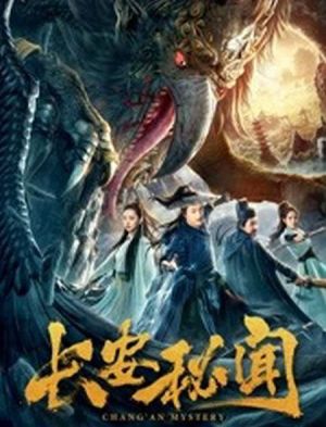 Chang’an Mystery [ترجمة عربية]