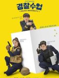 Police University