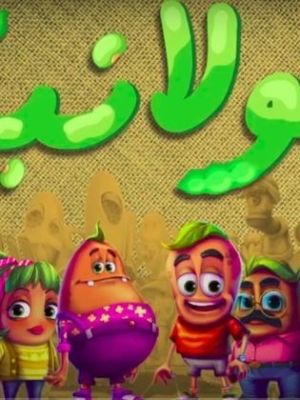 Foulania [مدبلج للعربية]
