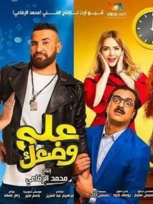Hold Your Position [مدبلج للعربية]