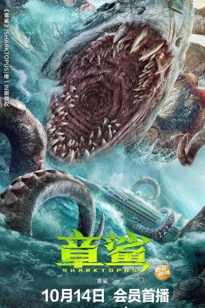 Sharktopus [ترجمة عربية]
