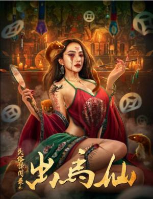 Min Su Guai Wen Lu Zhi Chu Ma Xian [ترجمة عربية]