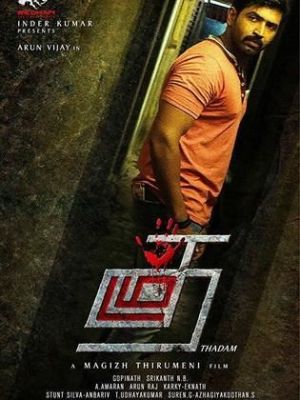 Thadam