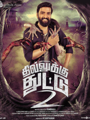 Dhilluku Dhuddu 2