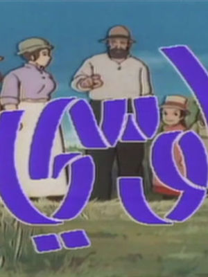 Lucy-May of the Southern Rainbow